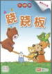 Picture of Marshall Cavendish 乐中学《毛毛虫》Series