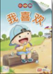 Picture of Marshall Cavendish 乐中学《毛毛虫》Series