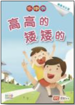 Picture of Marshall Cavendish 乐中学《毛毛虫》Series