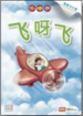 Picture of Marshall Cavendish 乐中学《毛毛虫》Series