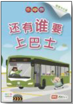 Picture of Marshall Cavendish 乐中学《毛毛虫》Series