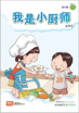 Picture of Marshall Cavendish 乐中学 《排排坐》Series