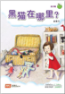 Picture of Marshall Cavendish 乐中学 《排排坐》Series