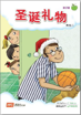 Picture of Marshall Cavendish 乐中学 《排排坐》Series