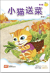 Picture of Marshall Cavendish 乐中学 《排排坐》Series